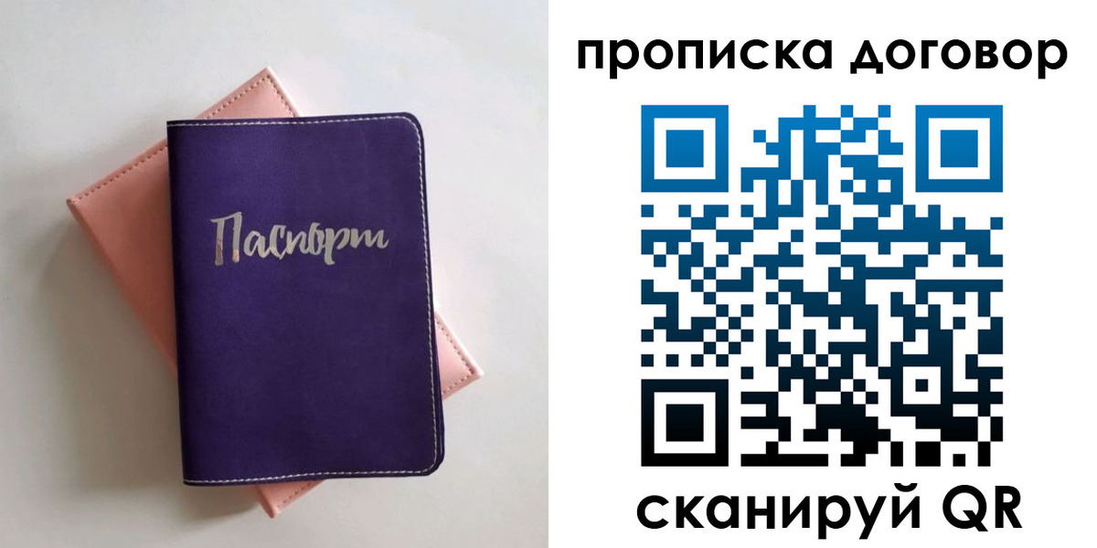 временная регистрация поиск в Шебекино