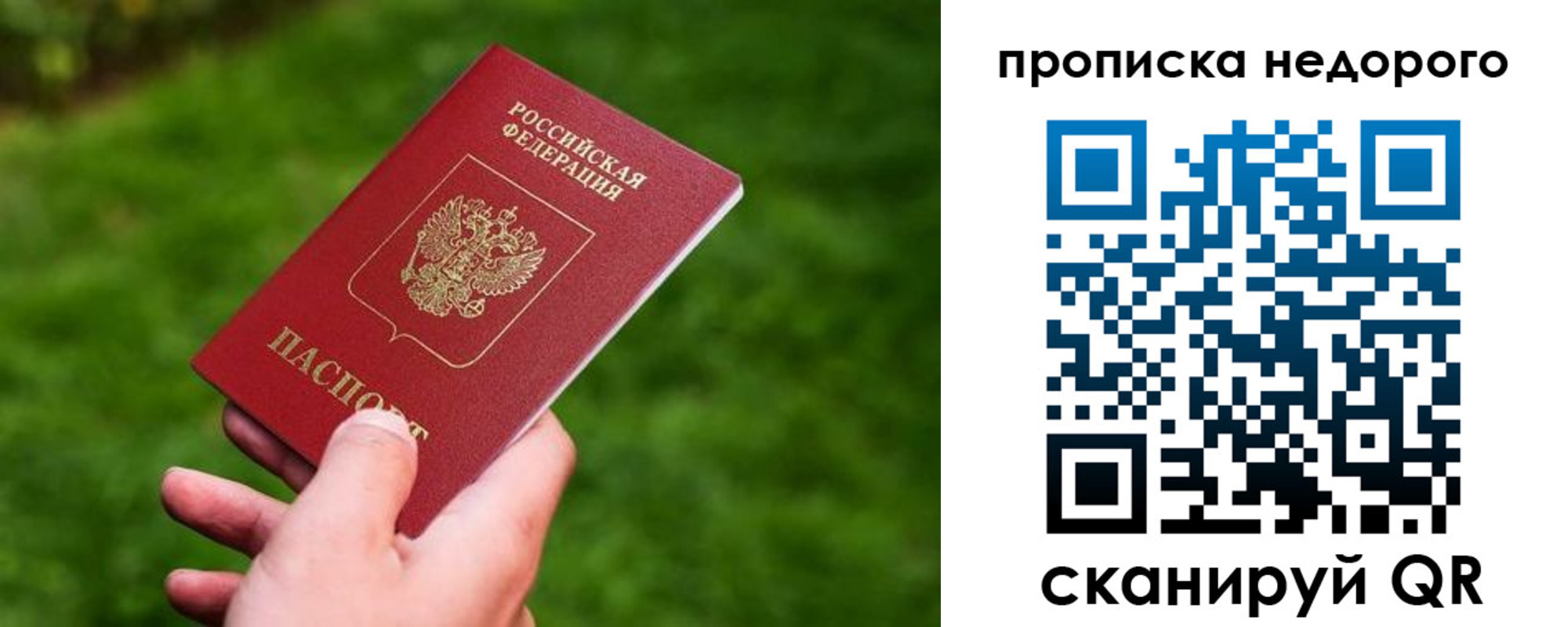 временная регистрация законно в Шебекино