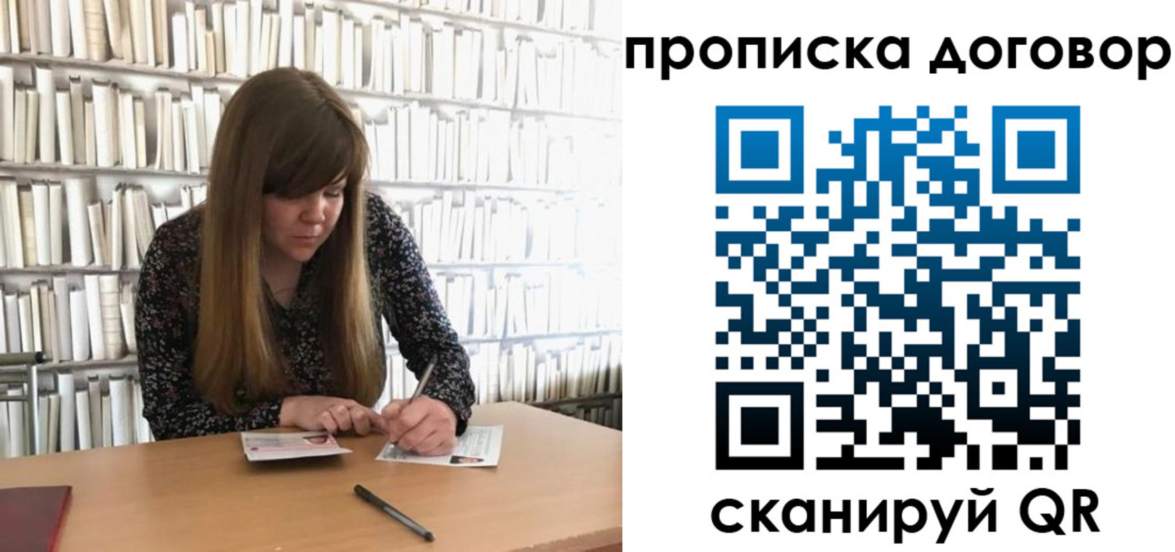 прописка паспорт в Шебекино