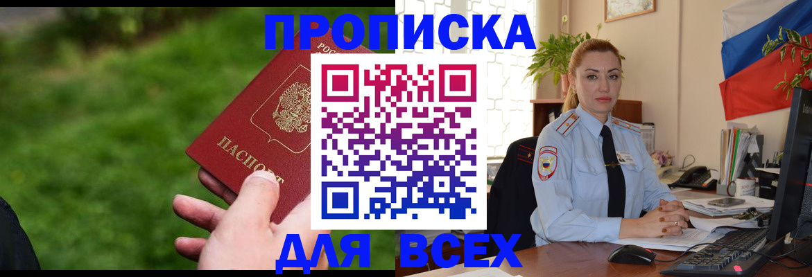 регистрация для дет. сада в Шебекино