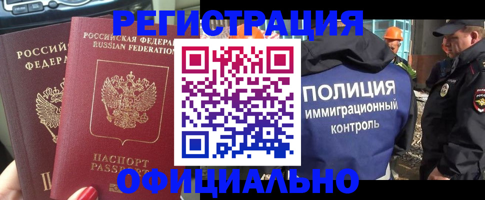 прописка для кредита в Шебекино